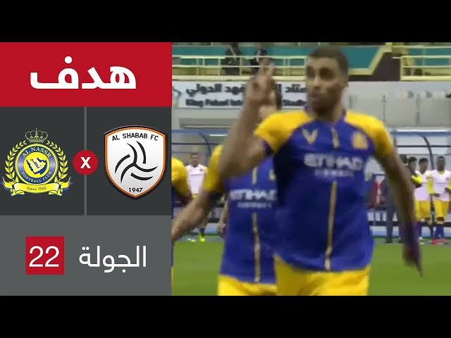 فيديو.. هدف عبدالرزاق حمدلله ضد الشباب