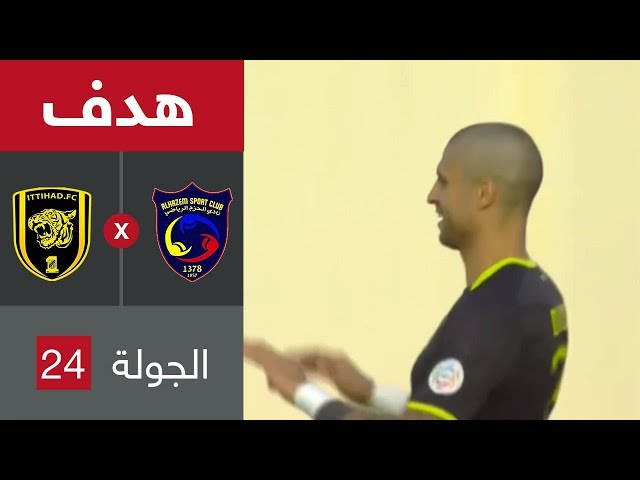 شاهد.. هدف مروان داكوسطا في مرمى الحزم (البطولة السعودية)