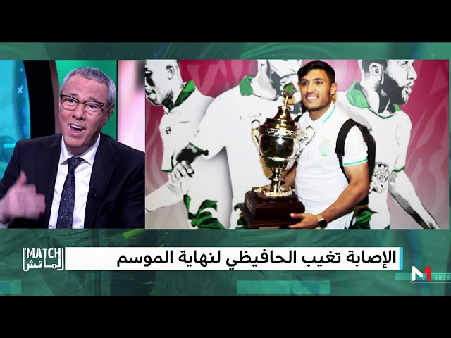 بدر الدين الإدريسي.. اي فريق يحلم بلاعب مثل الحافيظي