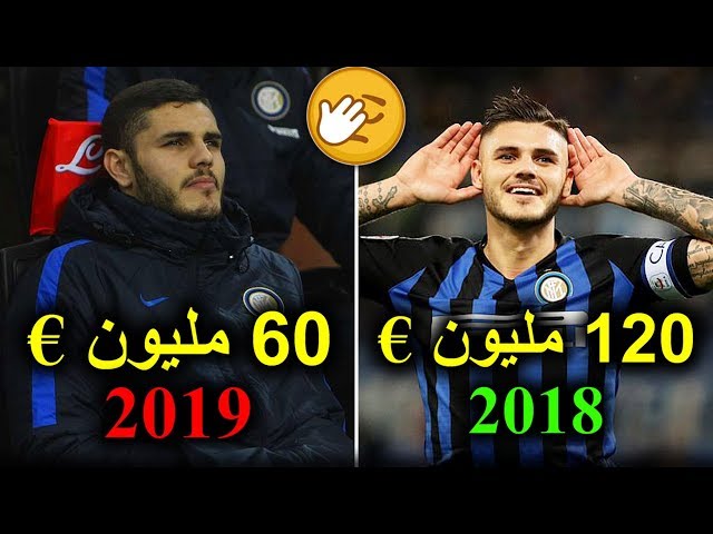 10 نجوم إنخفضت قيمتهم السوقية هذا الموسم بشكل مفاجئ | بينهم 3 من ريال مدريد..!!