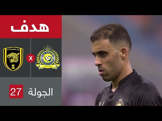 هدف عبد الرزاق حمد الله الثاني ضد الاتحاد (البطولة السعودية)