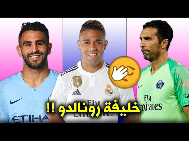 أسوأ 10 صفقات تمت موسم 2018-2019 | نجوم بالملايين خيبوا الآمال..!!