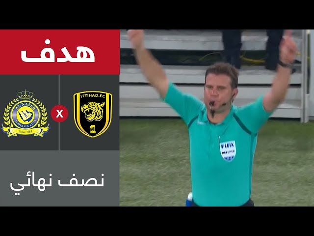 هدف عبد الرزاق حمد الله الثاني ضد الاتحاد (كأس الملك)