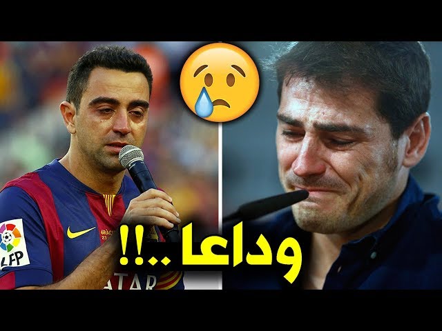 7 نجوم وأساطير قرروا الإعتزال هذا الموسم | بينهم نجم يوفنتوس وفان بيرسي..!!