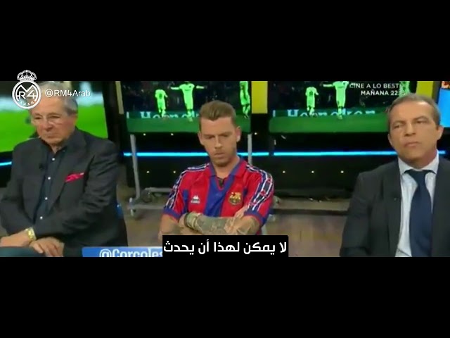 هكذا سخر رونسيرو المتعصب المدريدي من هزيمة برشلونة