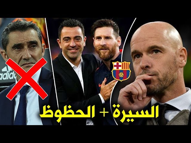 7 مدربين مرشحين لخلافة فالفيردي في برشلونة | بينهم جوارديولا الجديد وتشافي..