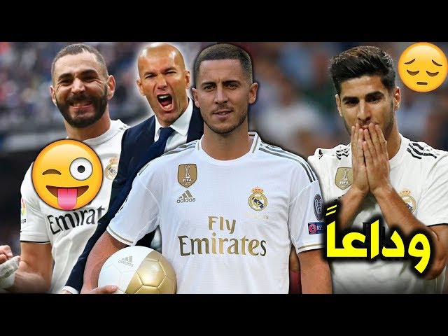 5 خاسرين و4 فائزين من إنتقال هازارد إلى ريال مدريد..!!