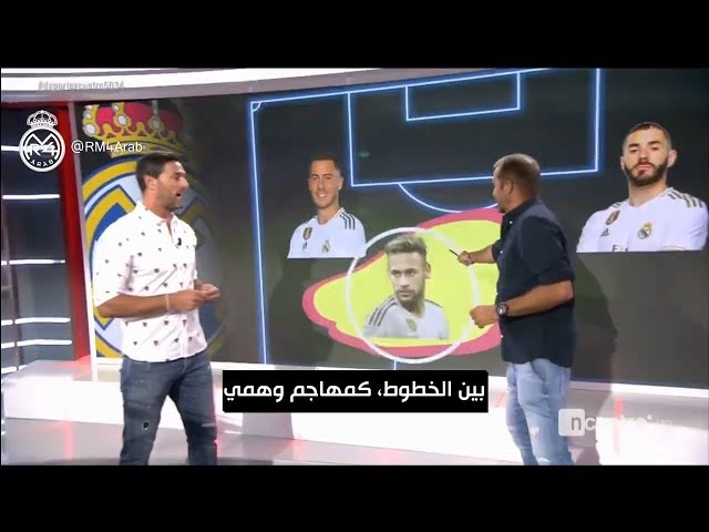 من يحتاج نيمار أكثر برشلونة أم ريال مدريد؟ وكيف ستنتهي هذه المعركة الطويلة؟