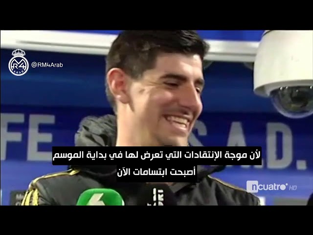 هكذا تألق كورتوا وقدم أفضل مستوى له منذ انضمامه لريال مدريد