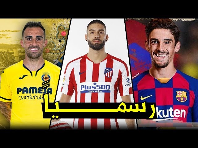 أقوى 10 صفقات شتوية تمت رسمياً | لاعب الريال يعود لإسبانيا