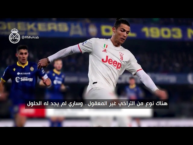 هيرمل: علمت من مصادر مقربة من كريستيانو بأنه نادم كثيراً على ترك ريال مدريد