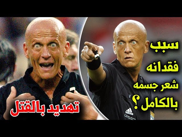 كولينا قصة المدافع الذي تحول إلى أفضل حكم في التاريخ..!!