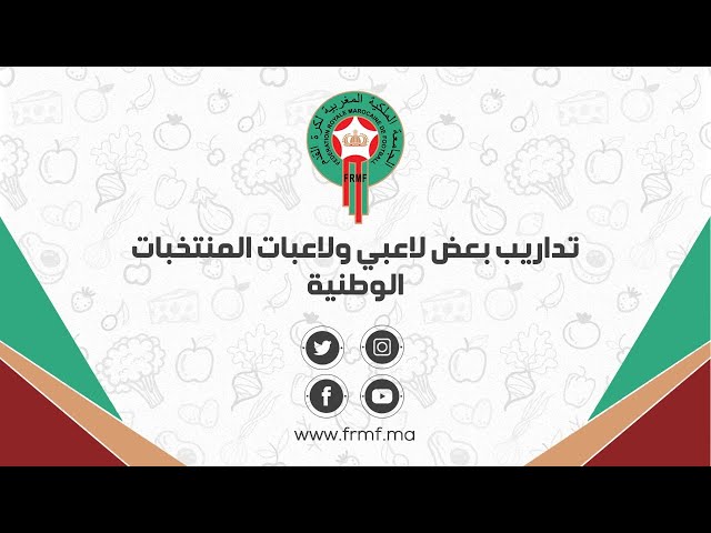 تداريب بعض لاعبي ولاعبات المنتخبات الوطنية