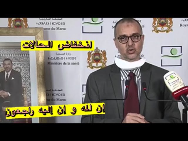 عاجل.. بلاغ وزارة الصحة ليوم الثلاثاء 7 أبريل