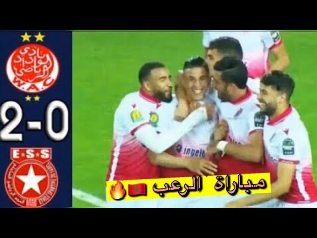 مباراة الوداد الرياضي والنجم الساحلي 2-0 / ثنائية الناهيري