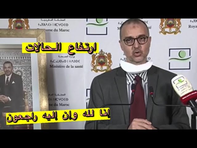 عاجل.. بلاغ وزارة الصحة يوم 12 أبريل  ارتفاع حالات الشفاء والوفاة 