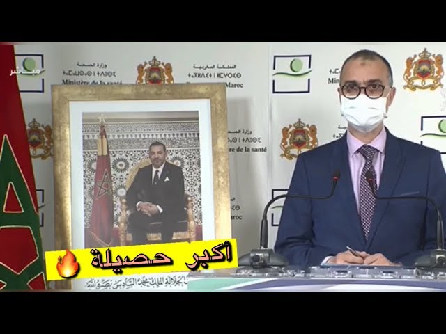 عاجل.. بلاغ وزارة الصحة يوم الأربعاء 15 أبريل