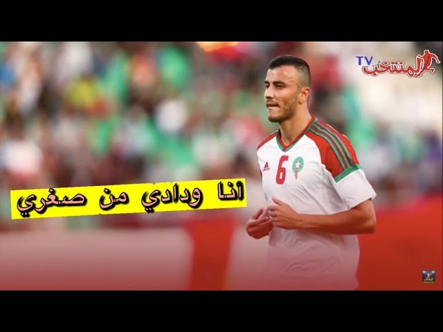 حصريا.. سايس يعترف  للمتنخب  أنا ودادي وعائلتي ودادية