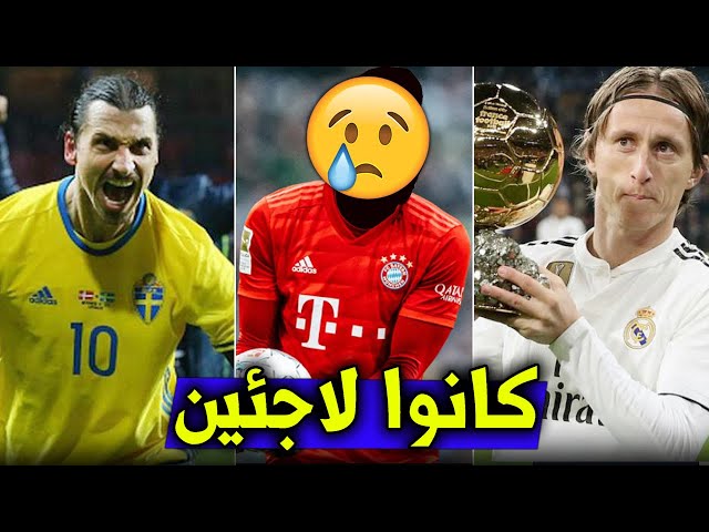 7 لاعبين كانوا لاجئين وأصبحوا نجوماً | بينهم 2 من ليفربول..