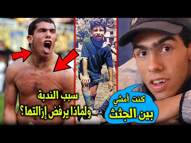 كارلوس تيفيز | تخلى عنه والداه ونشأ في أسوء أحياء الأرجنتين