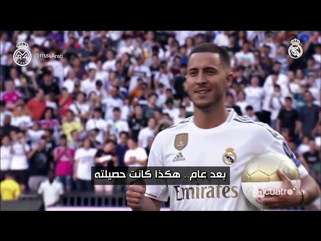 إنطلاقة هازارد الحقيقية.. أكثر ما يتشوق له المدريديستا بعد عام من الإصابات