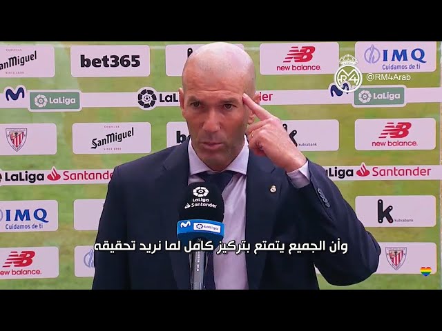 زيدان: لا أسمح لكم بالحديث عن صدارة تحكيمية، احترموا ريال مدريد !