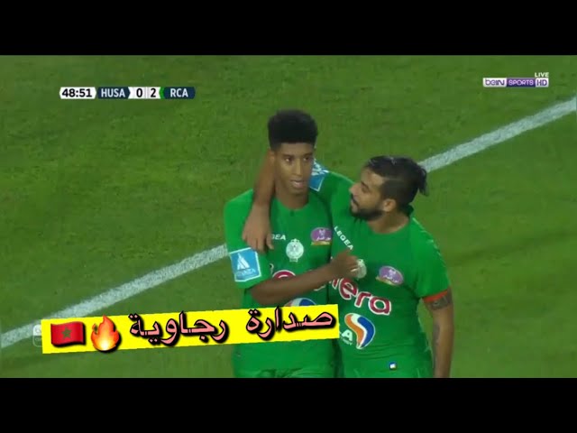 ملخص مباراة حسنية أكادير والرجاء 0-2// ثنائية رجاوية