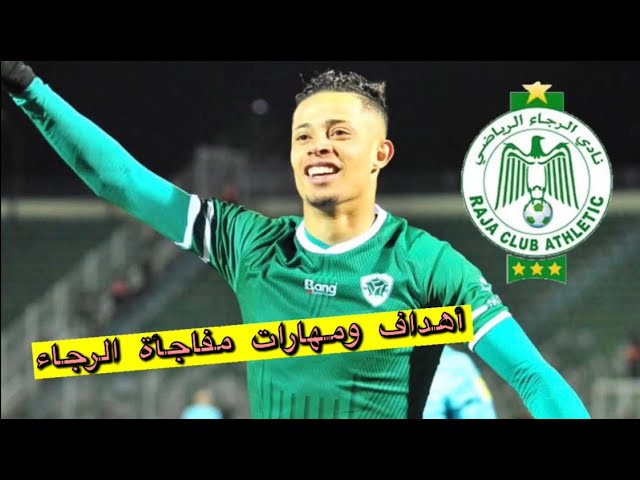 ڤيديو.. استمتع بمهارات و أهداف نوح السعداوي لاعب الرجاء الجديد