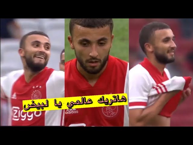 شاهد و استمتع.. ذهب زياش فظهر لبيض بهاتريك عالمي