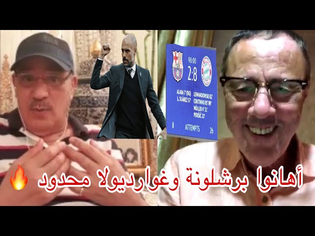 بدرالدين الإدريسي و خالد ياسين يقصفان برشلونة وغوارديولا