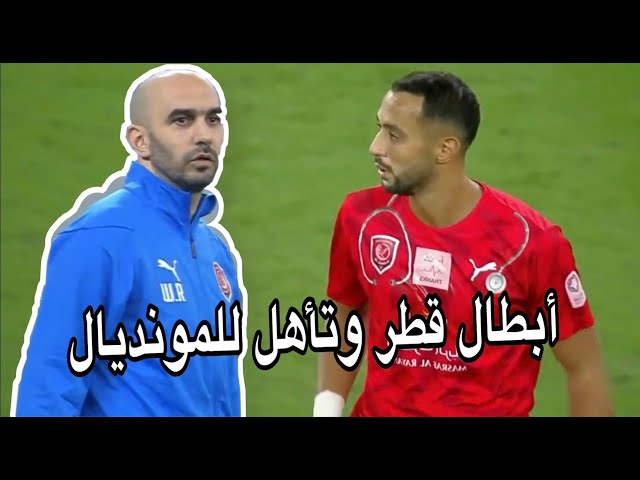 شاهد.. فوز الركراكي و بنعطية بأول لقب لدوري قطر