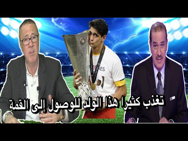 كلام رائع ومؤثر من الإدريسي وخالد ياسين في حق الأخطبوط ياسين بونو