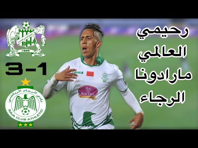 ملخص مباراة الرجاء و الدفاع الجديدي 3-1 / الرجاء تسترجع الصدارة