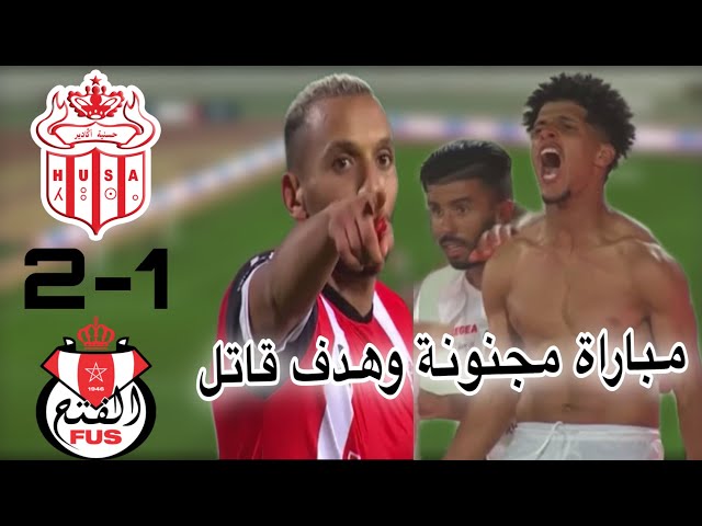 ملخص مباراة حسنية أكادير و الفتح 2-1 / هدف قاتل للسواسة