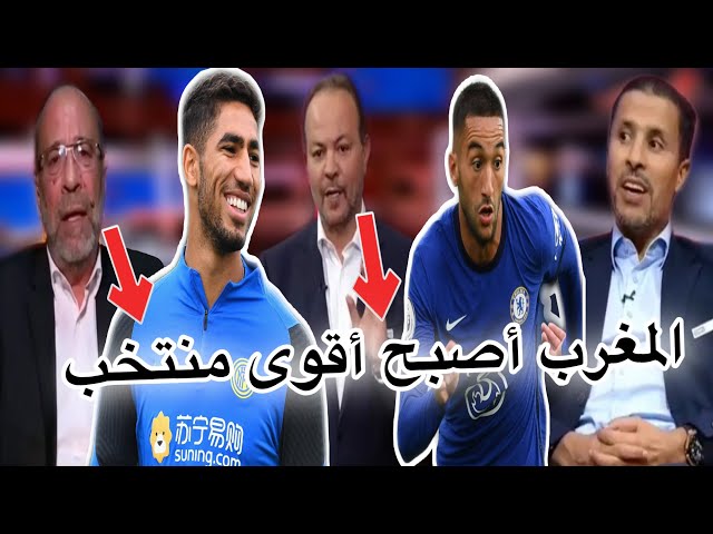 ميركاتو مغربي أبهر المحللين و اعترفوا بأن المغرب أقوى منتخب إفريقي و عربي