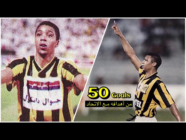 شاهد أجمل أهداف الأسطورة أحمد بهجا مع نادي الاتحاد السعودي