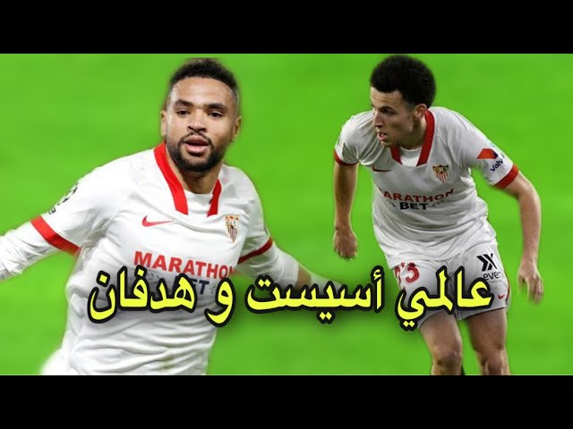 شاهد أسيست للإدريسي و هدفان للغوليادور النصيري