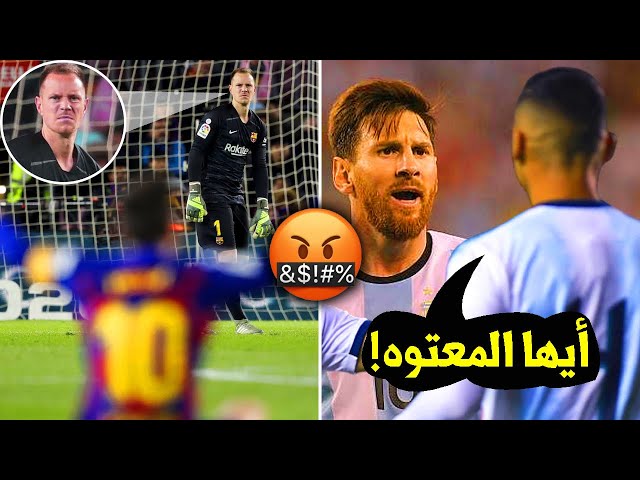 5 مرات تشاجر فيها ميسي مع زملائه في برشلونة أو منتخب الأرجنتين !!