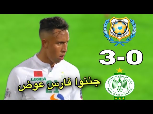 ملخص مباراة الرجاء و الإسماعيلي 3-0.. فعلوها النسور