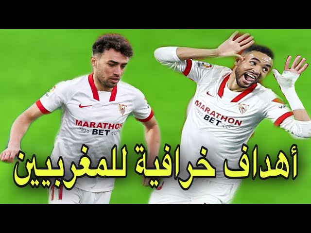 شاهد النصيري و الحدادي يسجلان هدفان رائعان و يواصلان التألق