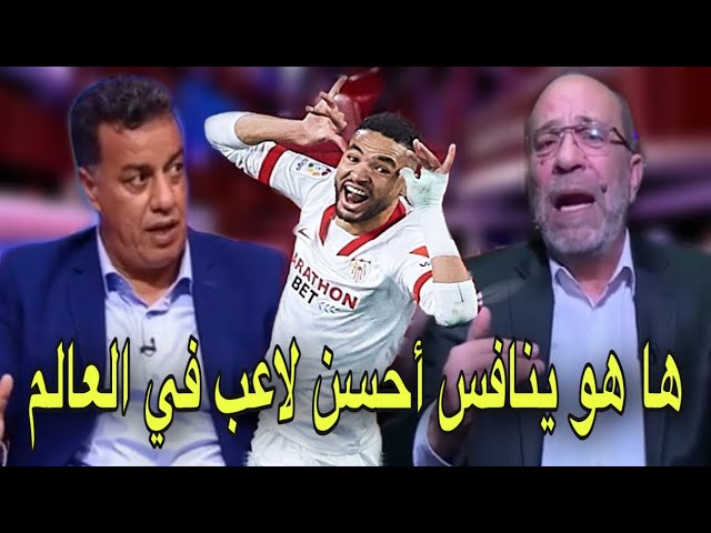 شاهد ماذا قال الإعلام العربي عن النصيري و المنتخب المحلي المغربي