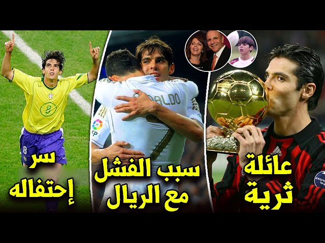 من نجاته من الشلل إلى سر سقوطه مع ريال مدريد وحجم ثروته.. !