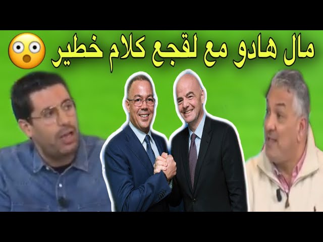 شاهد الإعلام الجزائري يهاجم فوزي لقجع بكلام خارج الصواب