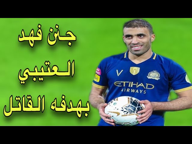 شاهد السفاح يعود و ينقذ النصر بهدف قاتل في الدقائق الأخيرة