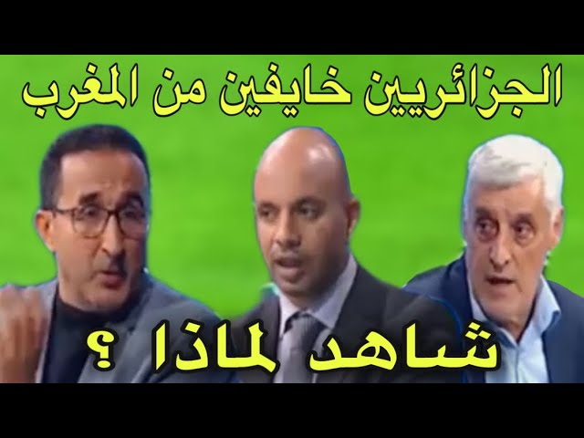 الإعلام الجزائري متخوف من لقجع و الجنوب إفريقي موتسيبي