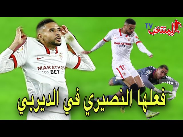 شاهد النصيري يسجل هدف عالمي و ينقذ فريقه سلسلة الإخفاقات