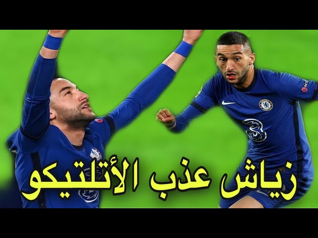 شاهد زياش يقصي الأتليتيكو بهدف رائع و يقدم مباراة كبيرة