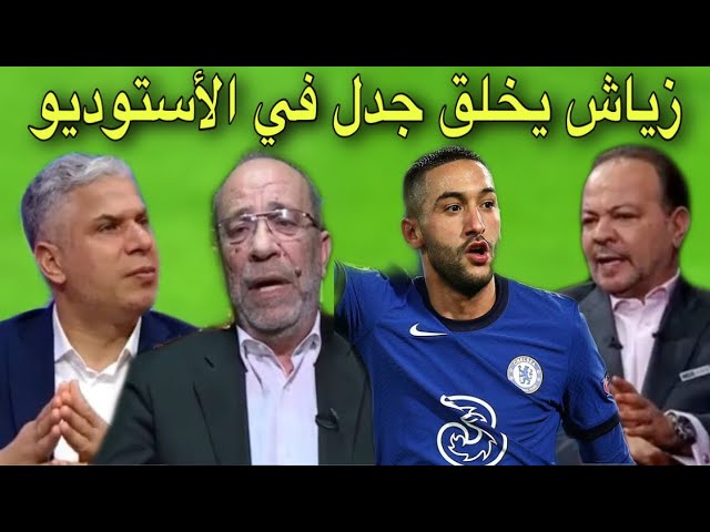 شاهد زياش يخلق جدل بين محللي بين سبورت بعد هدفه و أدائه الرائع