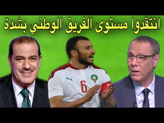 تحليل مباراة المغرب و موريتانيا من خالد ياسين و بدرالدين الإدريسي