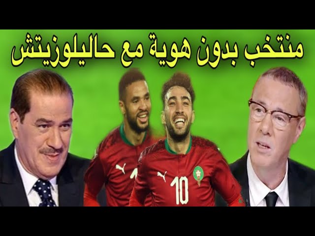 تحليل مباراة المغرب و بوروندي مع خالد ياسين و بدرالدين الإدريسي